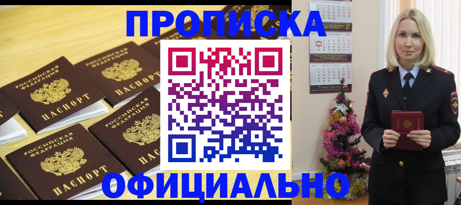 временная регистрация гарантия в Бронницах