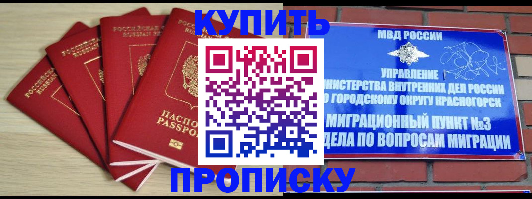 миграционный учет в Бронницах