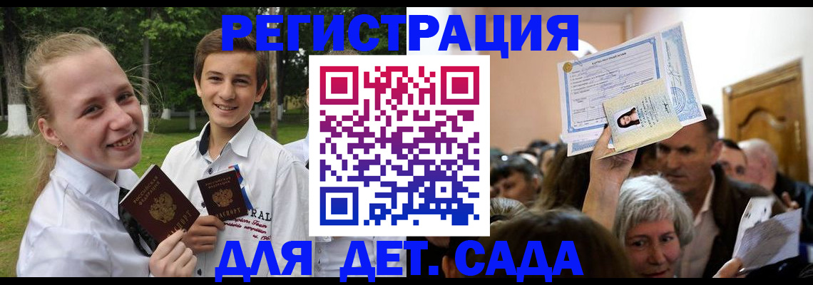 прописка для школы в Бронницах